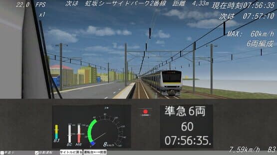 Shiodome Train Simulator — screenshot 1