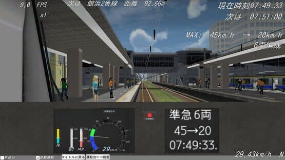 Shiodome Train Simulator — screenshot 2