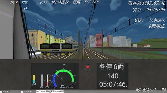Shiodome Train Simulator — screenshot 3
