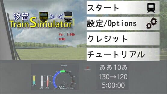 Shiodome Train Simulator — screenshot 5