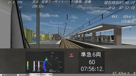 Shiodome Train Simulator — screenshot 7