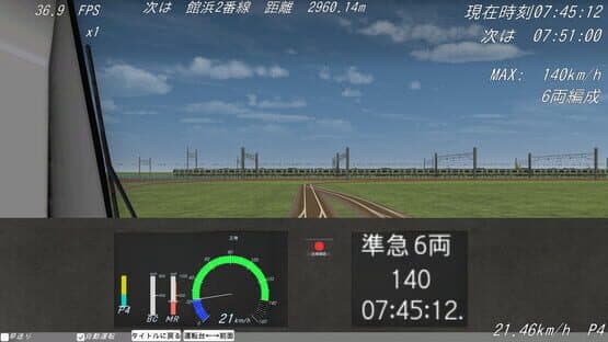 Shiodome Train Simulator — screenshot 8