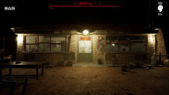 The Adventures of LinShanHai — screenshot 1