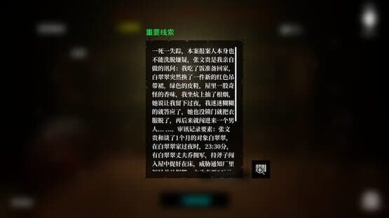 The Adventures of LinShanHai — screenshot 3