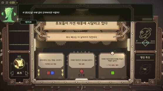 Golden Record Retriever — screenshot 2