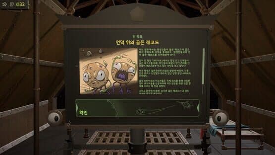 Golden Record Retriever — screenshot 7