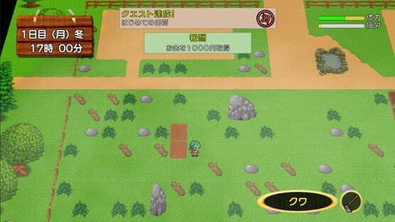 Harvest Yuuka — screenshot 1