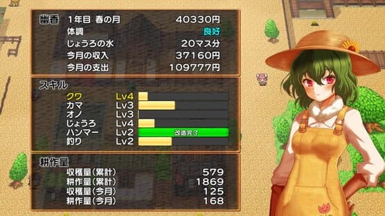 Harvest Yuuka — screenshot 2