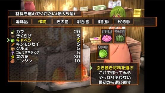 Harvest Yuuka — screenshot 3