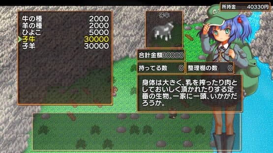 Harvest Yuuka — screenshot 4