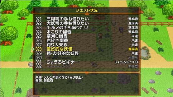 Harvest Yuuka — screenshot 6