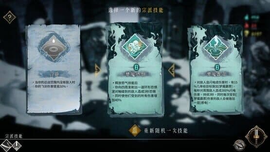 Warm Snow: The Ash of Nightmare — screenshot 5