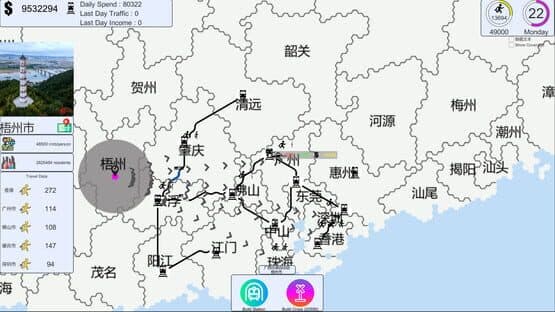 Chinese Rail SIm — screenshot 1