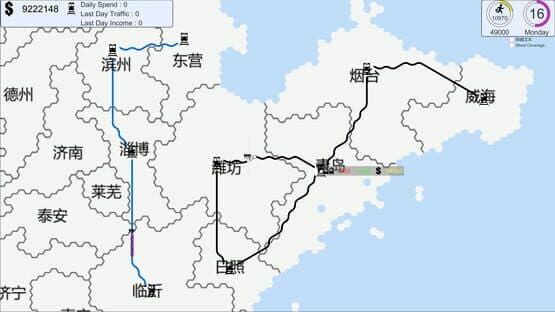 Chinese Rail SIm — screenshot 5