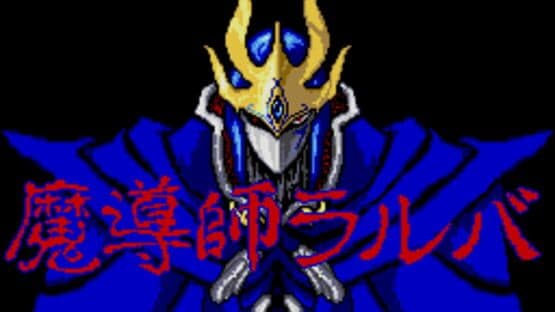 Madoushi Lulba — screenshot 1