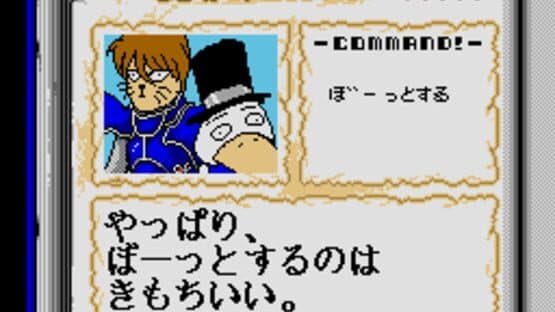 Madoushi Lulba — screenshot 2