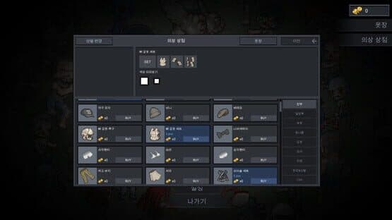 Nearly Dead: Live and Let Die — screenshot 2