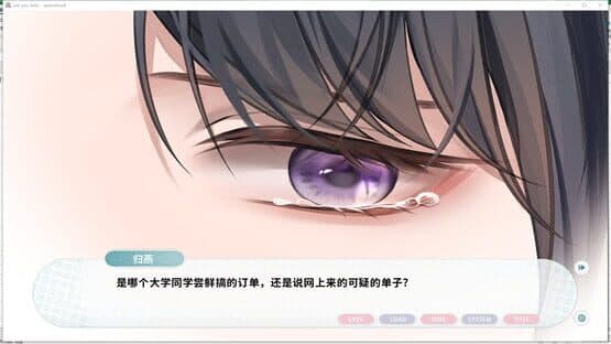 See You Later — screenshot 2