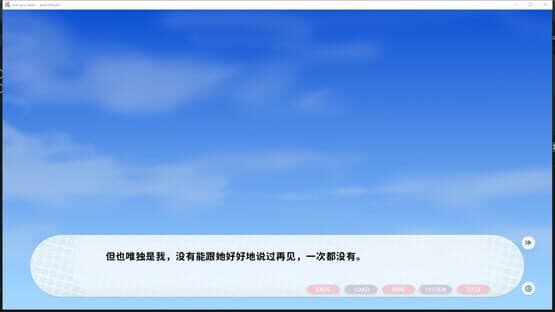 See You Later — screenshot 4