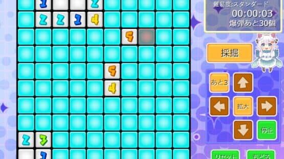 Miracle Sweeper — screenshot 1