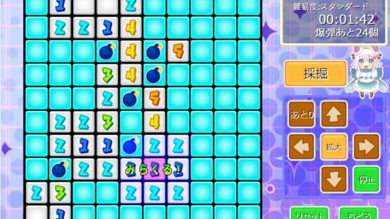 Miracle Sweeper — screenshot 2