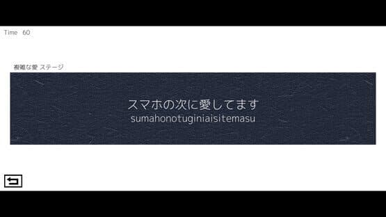 Typing de Ai wo Tsutae yo — screenshot 1