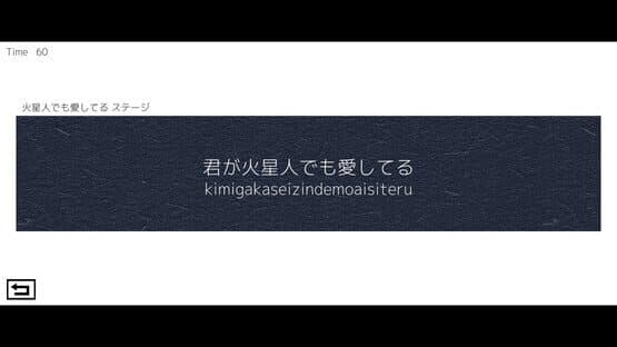 Typing de Ai wo Tsutae yo — screenshot 2