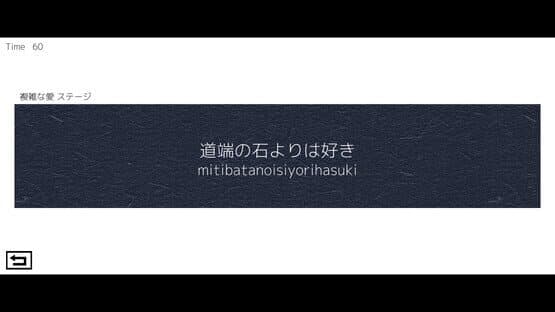 Typing de Ai wo Tsutae yo — screenshot 3