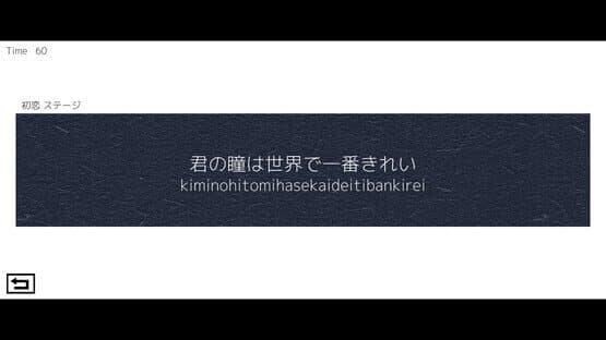 Typing de Ai wo Tsutae yo — screenshot 4