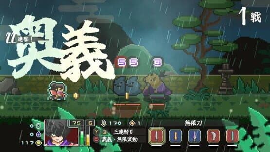 Endless Samurai — screenshot 6