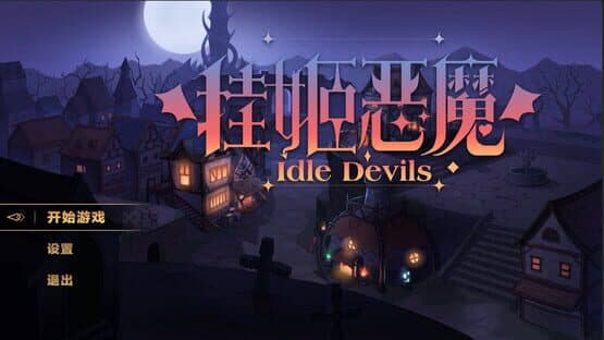 Idle Devils — screenshot 1