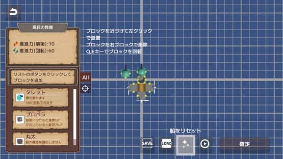 Block Corsair — screenshot 2