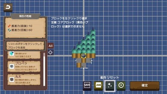 Block Corsair — screenshot 3