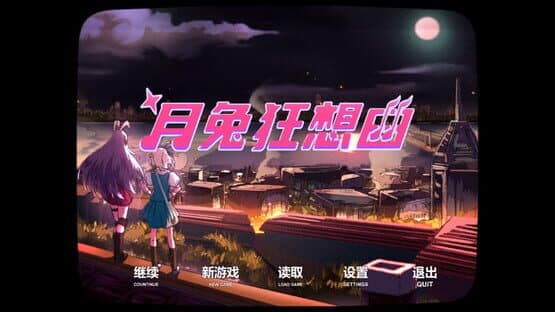 Rhapsody of the Moon Rabbit — screenshot 1