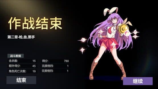 Rhapsody of the Moon Rabbit — screenshot 6