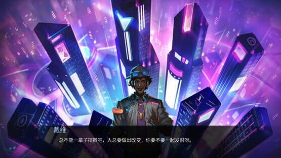 Arclight of City — screenshot 2