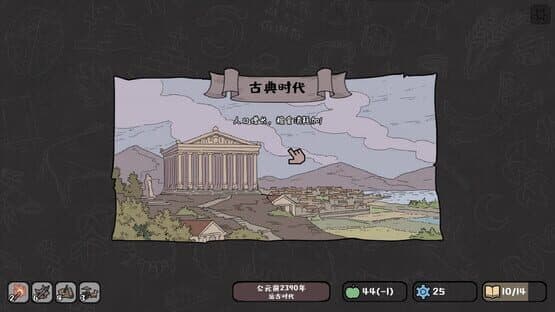 Tiny Civilization — screenshot 3