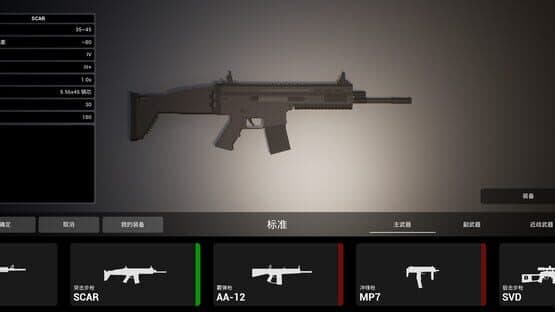Disaster Area — screenshot 2