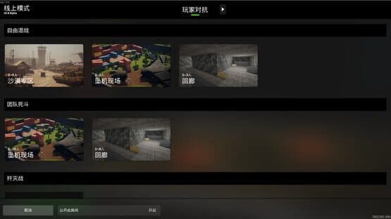 Disaster Area — screenshot 3