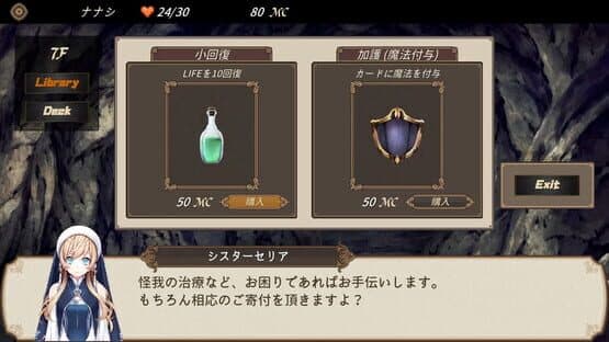 Dungeon Walk: Ryuumeikyuu no Kanrisha — screenshot 5