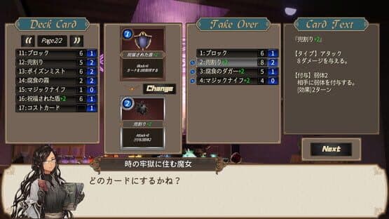 Dungeon Walk: Ryuumeikyuu no Kanrisha — screenshot 6