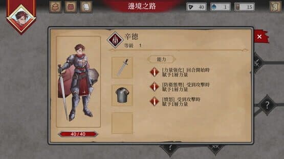 Emblem of Valor — screenshot 2