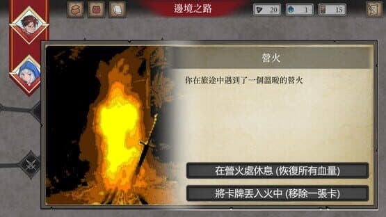 Emblem of Valor — screenshot 3