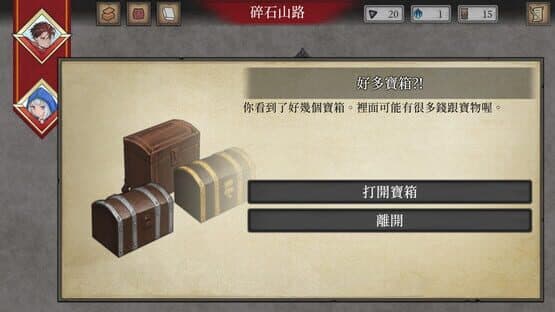 Emblem of Valor — screenshot 6