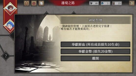 Emblem of Valor — screenshot 8