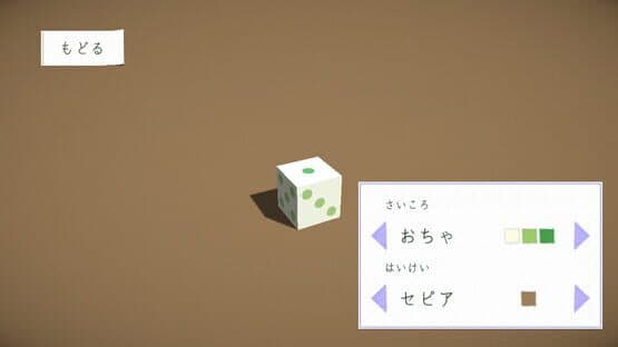Suikoro — screenshot 4