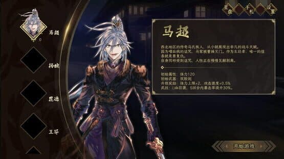Songs of Death — screenshot 2