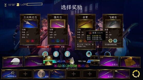 Songs of Death — screenshot 5
