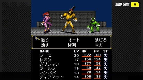 G-Mode Archives+: Megami Tensei Gaiden - Shinyaku Last Bible II - Hajimari no Fukuin — screenshot 3