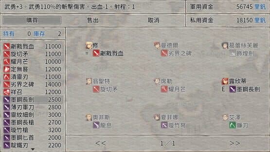Elsia War — screenshot 7